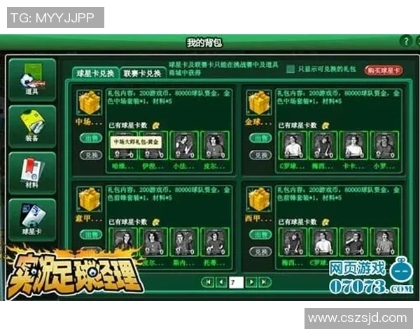 2023年足球球星卡市场分析与收藏投资趋势解析