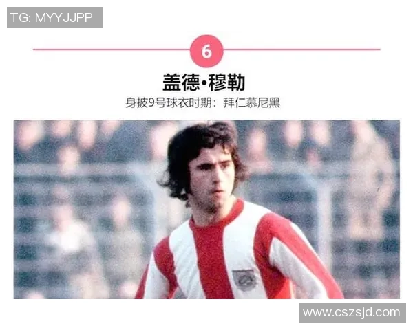 八十年代德国足球传奇球星的辉煌时刻与历史影响