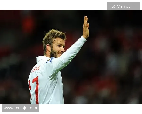 贝克汉姆：从绿茵场到全球偶像的传奇之路