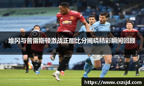 betway西汉姆联官网