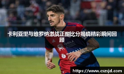 Betway必威西汉姆联官方网站